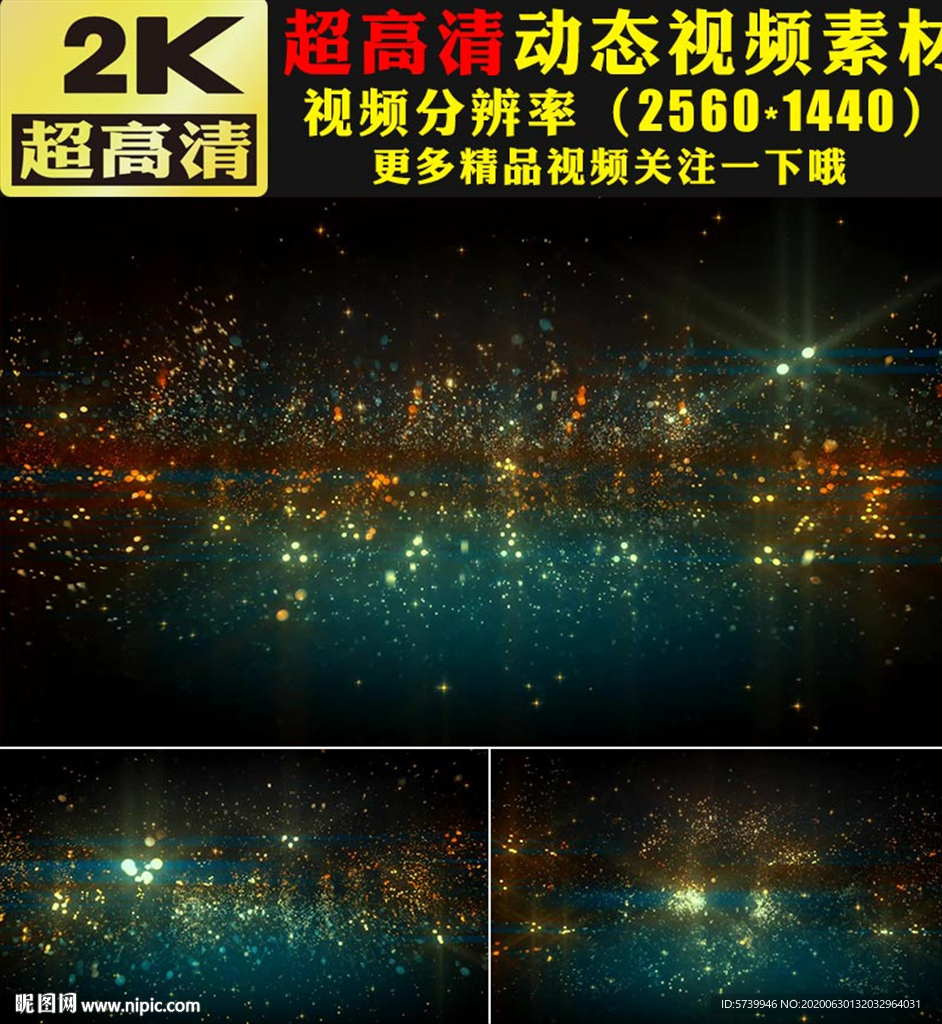 绚丽粒子星光闪耀LED背景视频