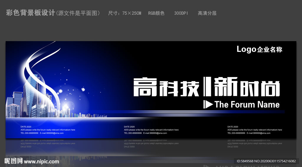 企业文化墙
