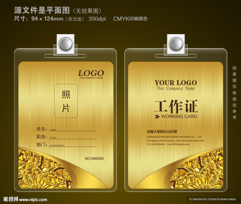胸牌