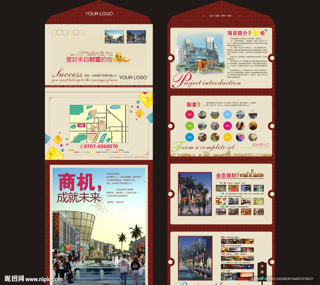 房产折页 房产DM 房产广告