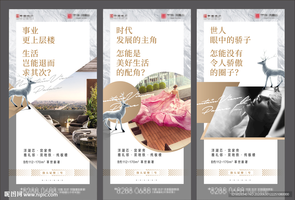 豪宅系列单图 鹿