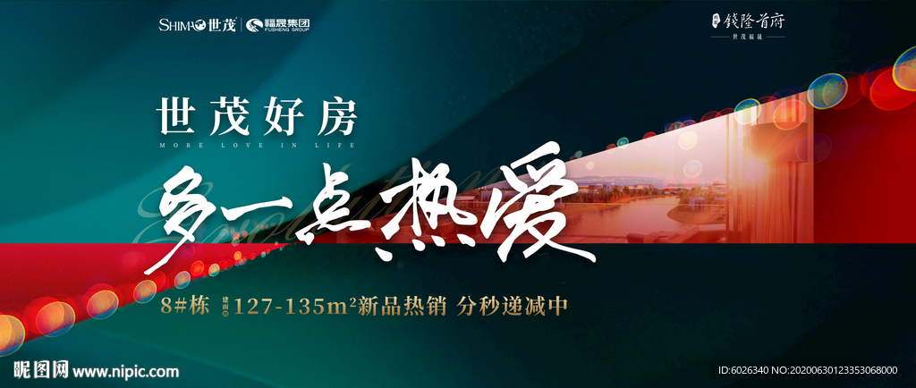 地产 豪宅 高端 主画面