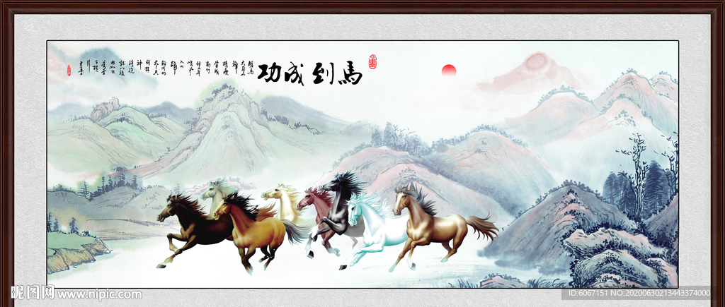 八骏图