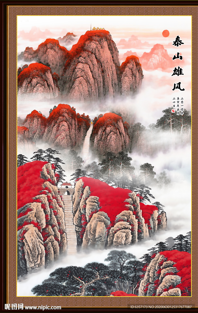 泰山日出泰山