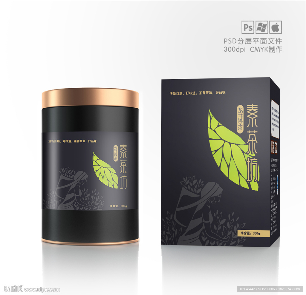 茶叶包装