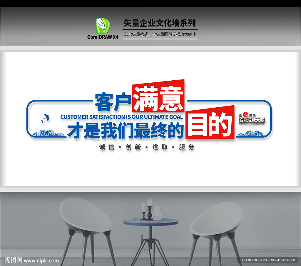 企业文化