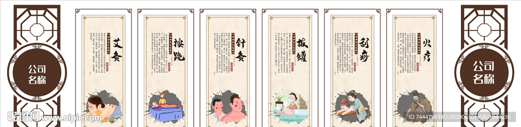 古典医药中医养生文化墙