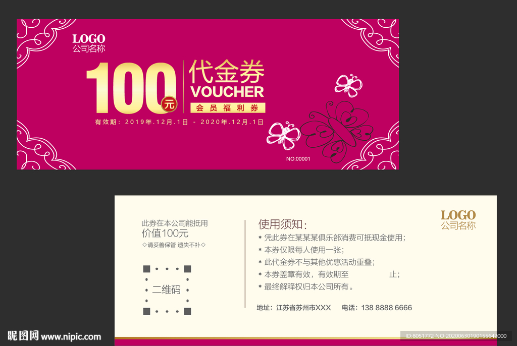 代金券 现金券