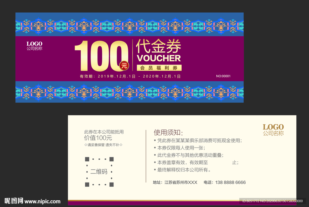 代金券 现金券