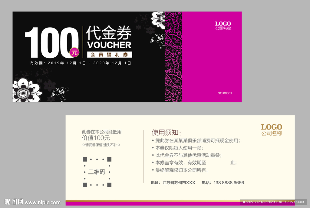 创意代金券