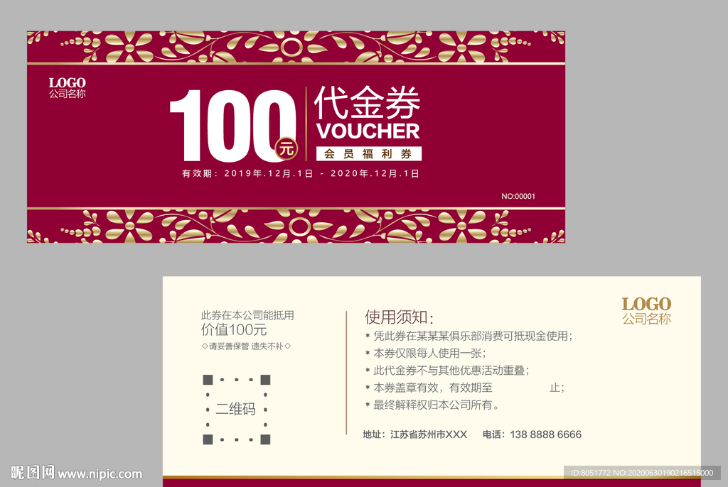 代金券 现金券