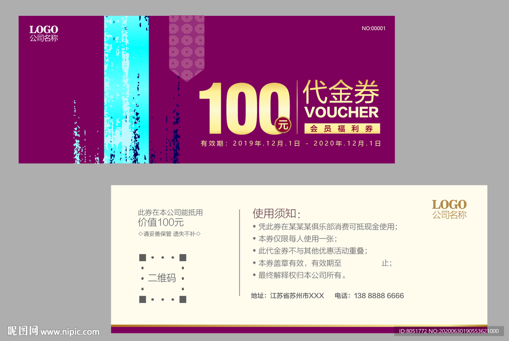 代金券 现金券