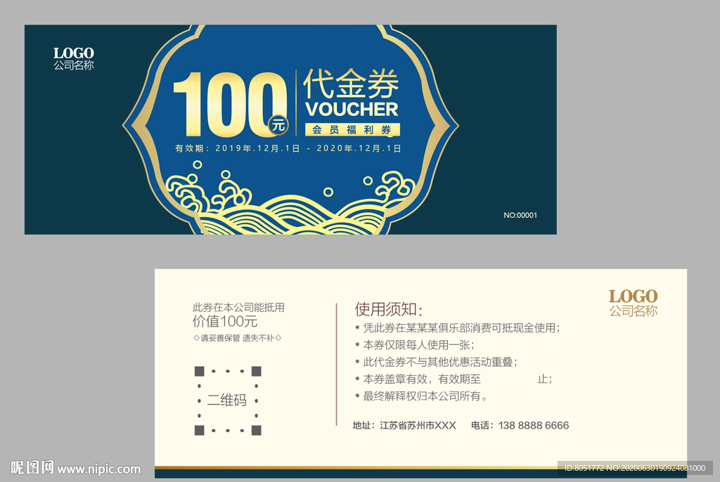 海鲜代金券