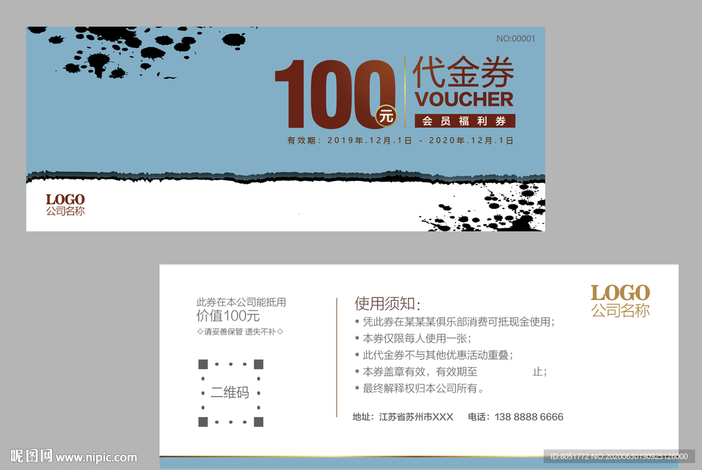 代金券