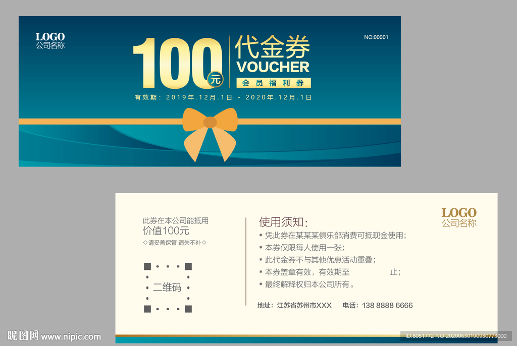 代金券 现金券