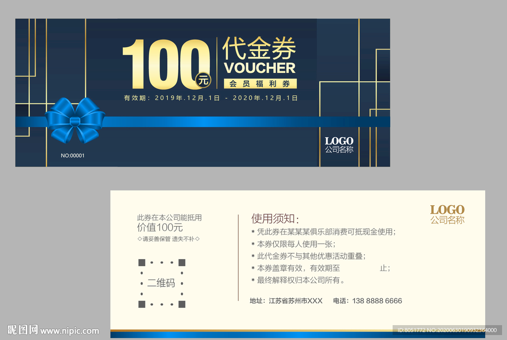 代金券