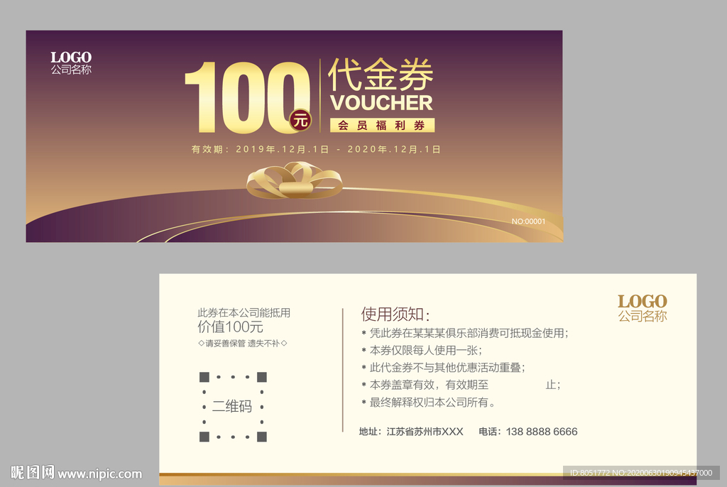 代金券