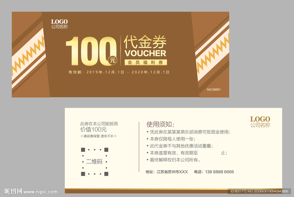 代金券 现金券