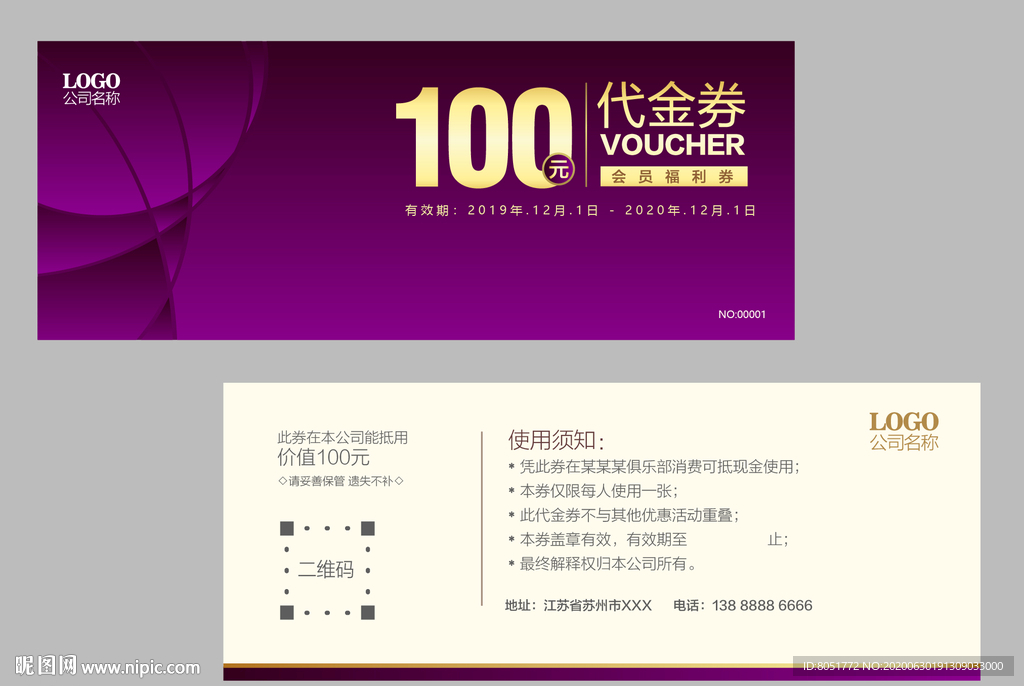 代金券 现金券