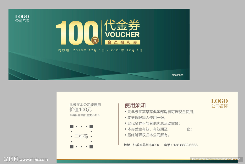 代金券 现金券