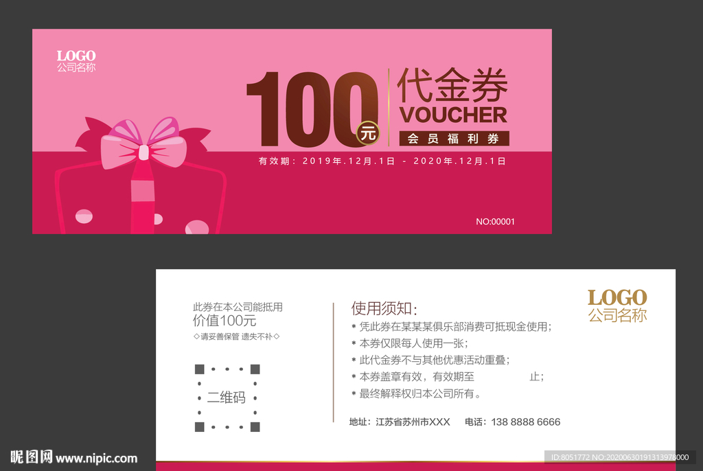 代金券 现金券
