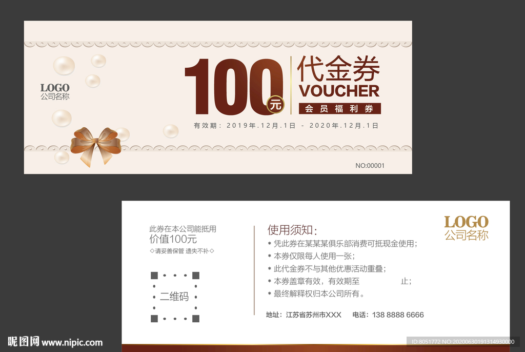 蛋糕代金券