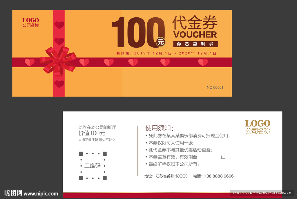 代金券 现金券