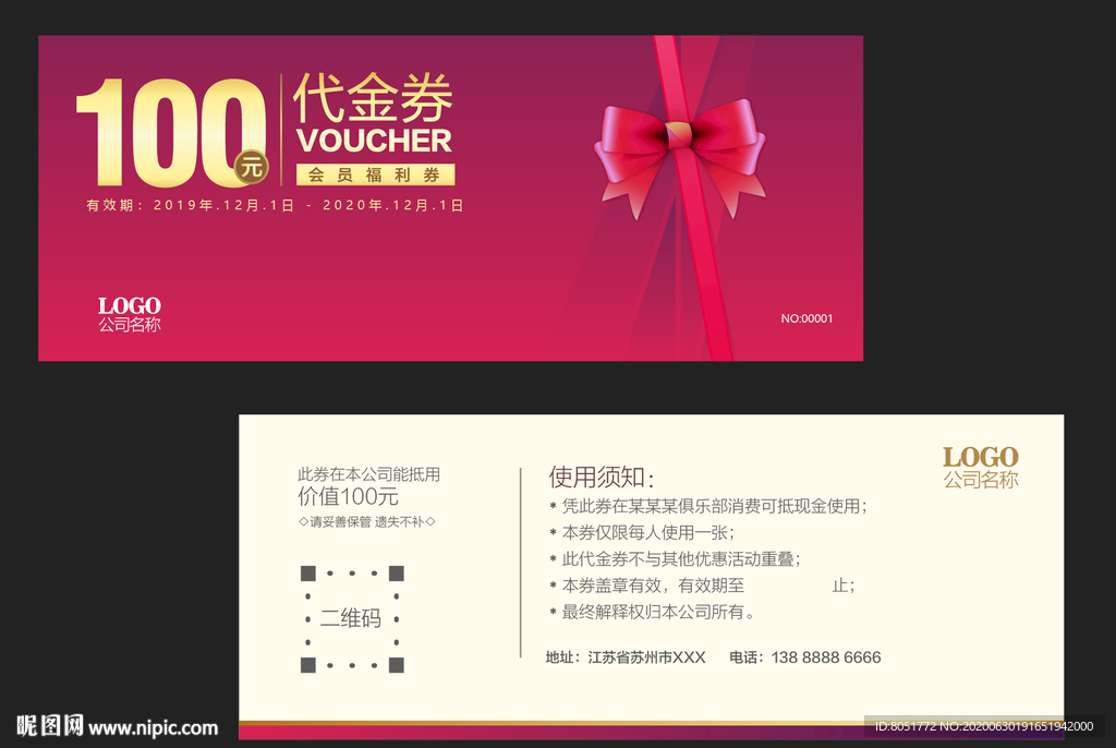 代金券 现金券