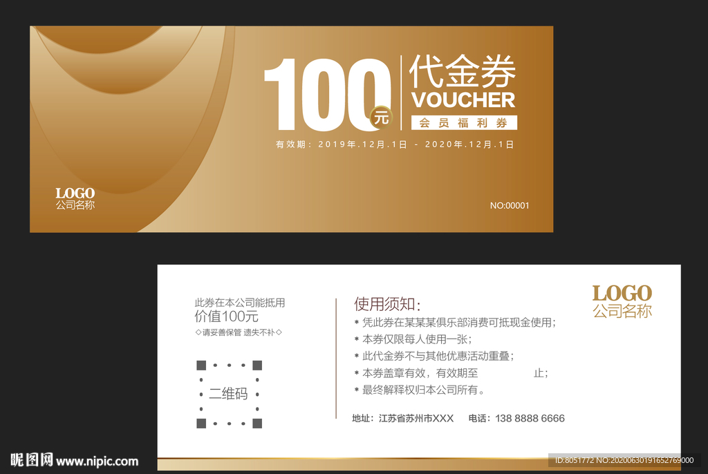 代金券
