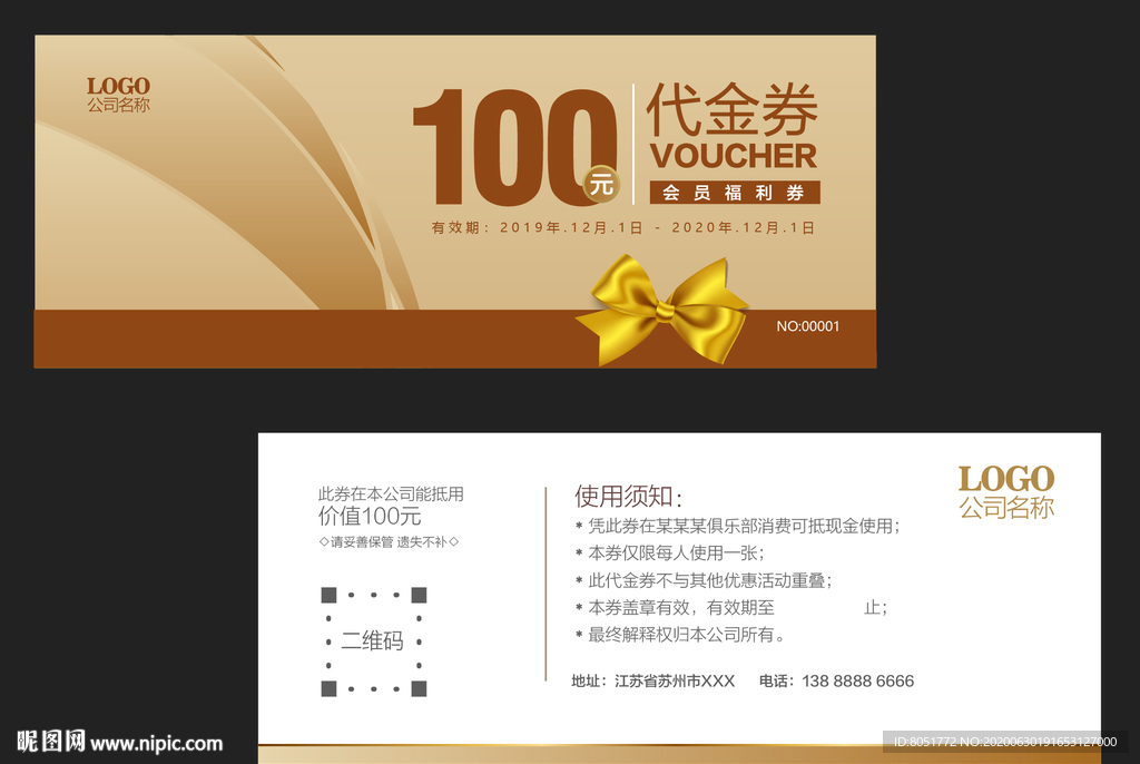 代金券 现金券