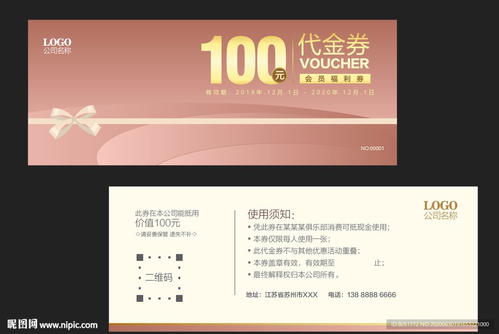 代金券 现金券