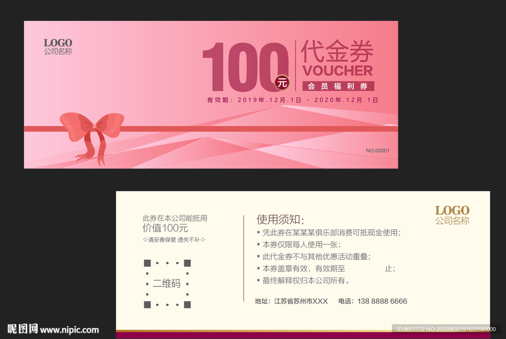 代金券 现金券
