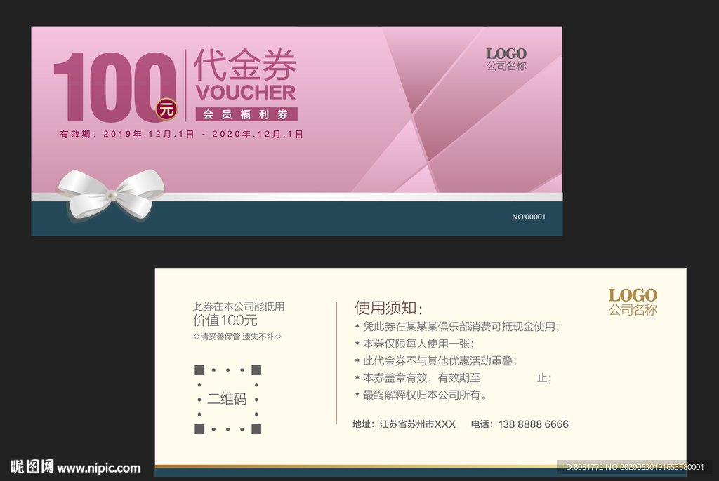 代金券 现金券