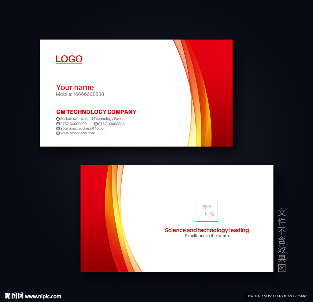 红色名片 企业名片 公司名片