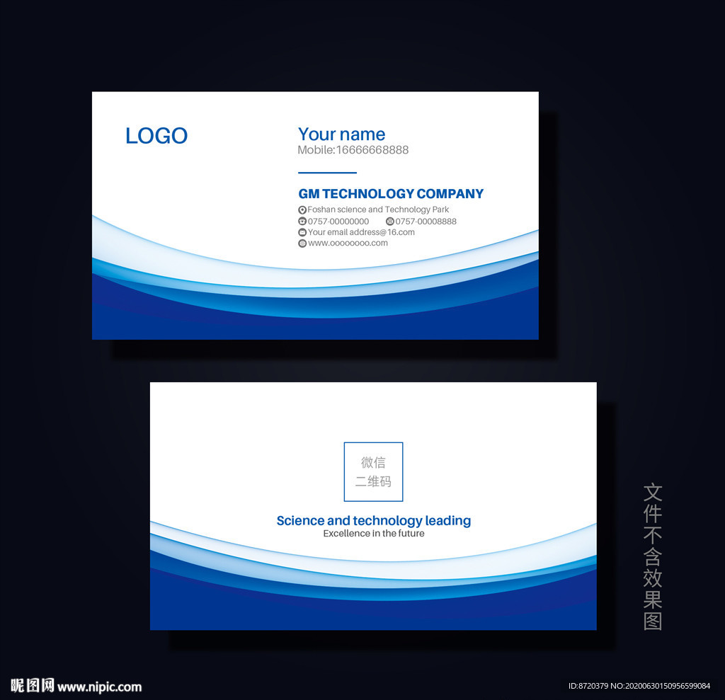 蓝色名片 企业名片 公司名片