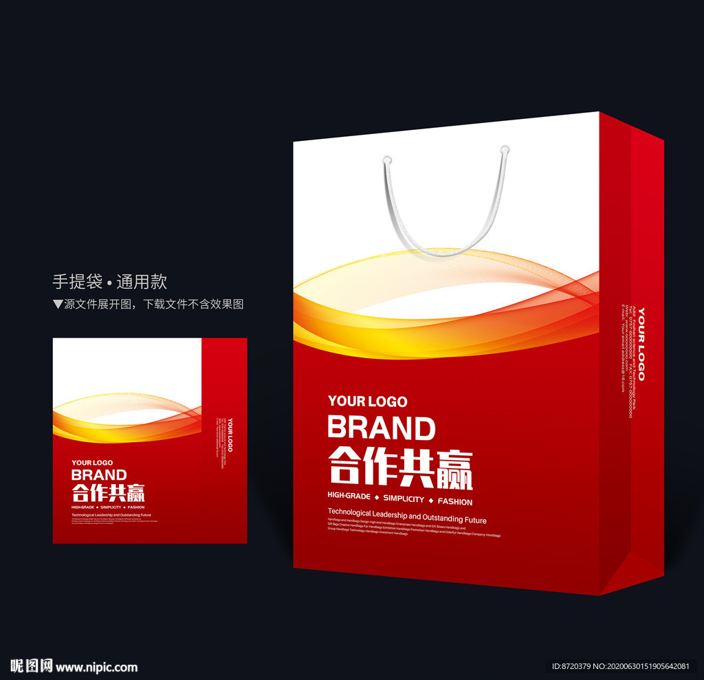 红色手提袋 公司手提袋