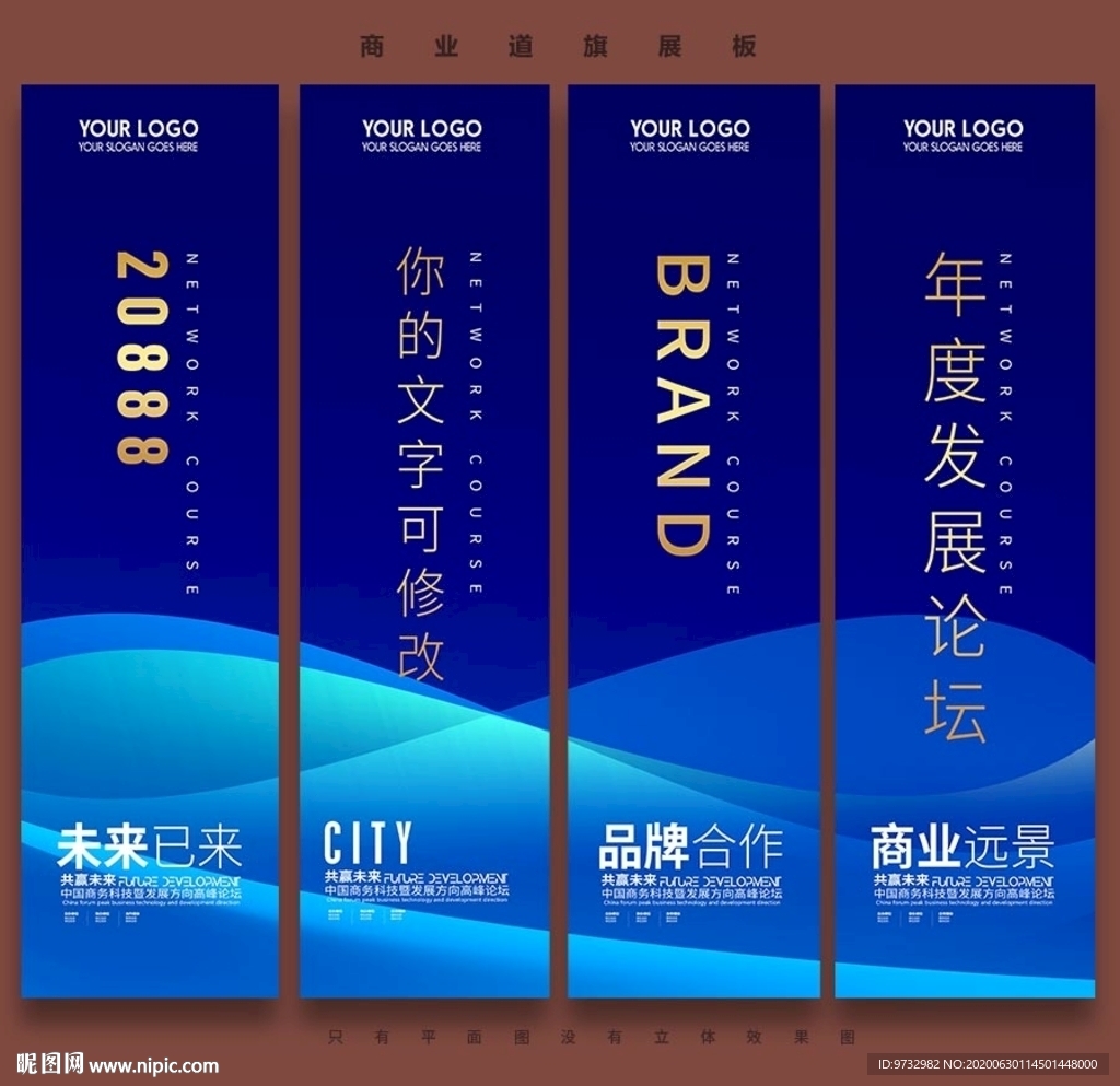 道旗