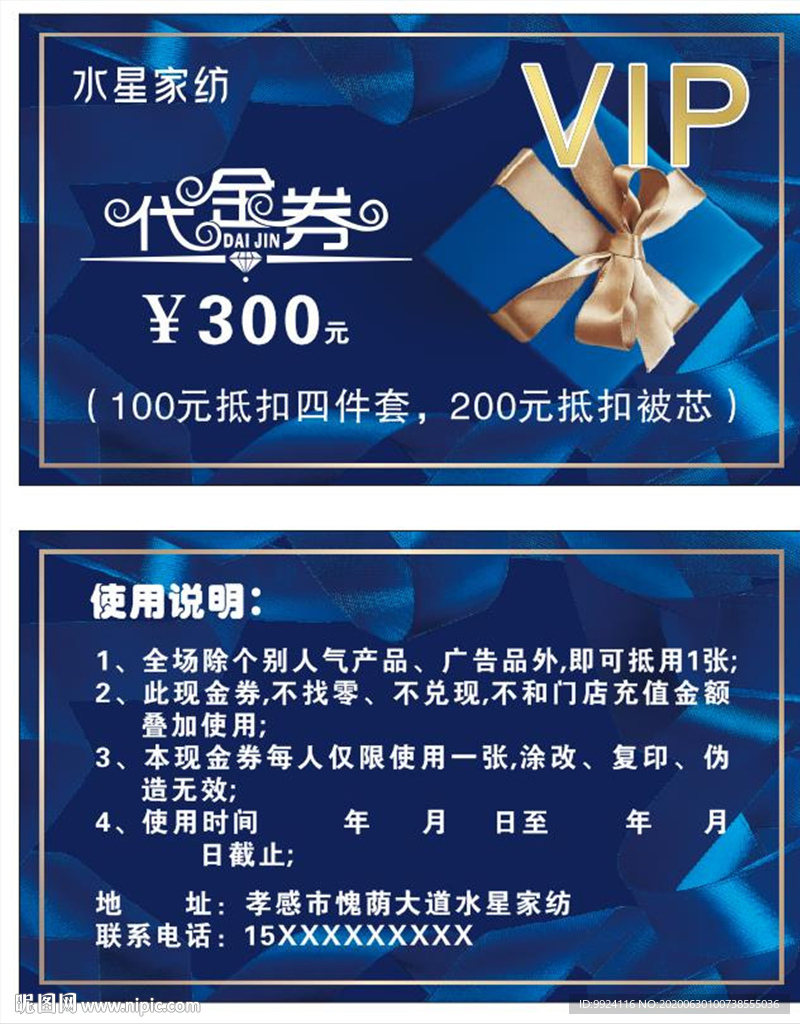 代金券名片