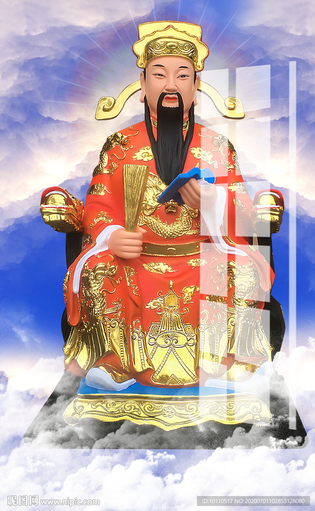 城隍爷