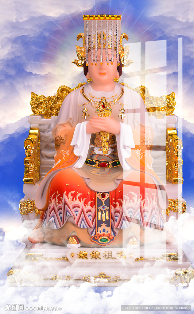 妈祖