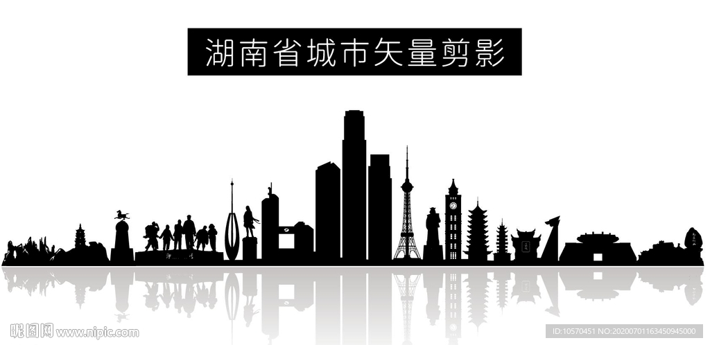 湖南省城市矢量剪影