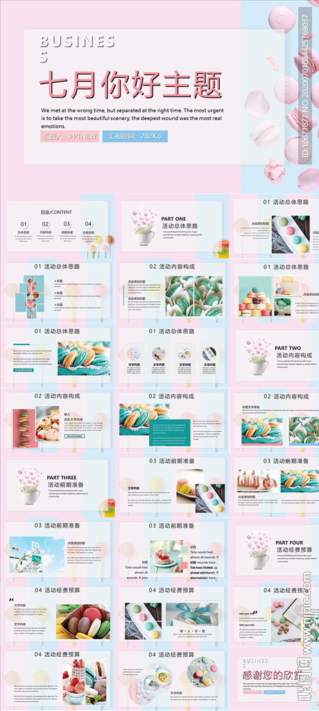 简约风PPT