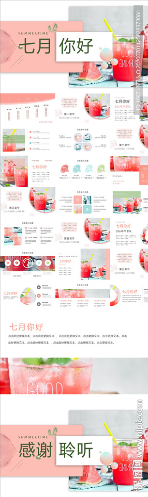 简约风PPT