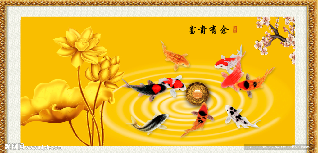九鱼图