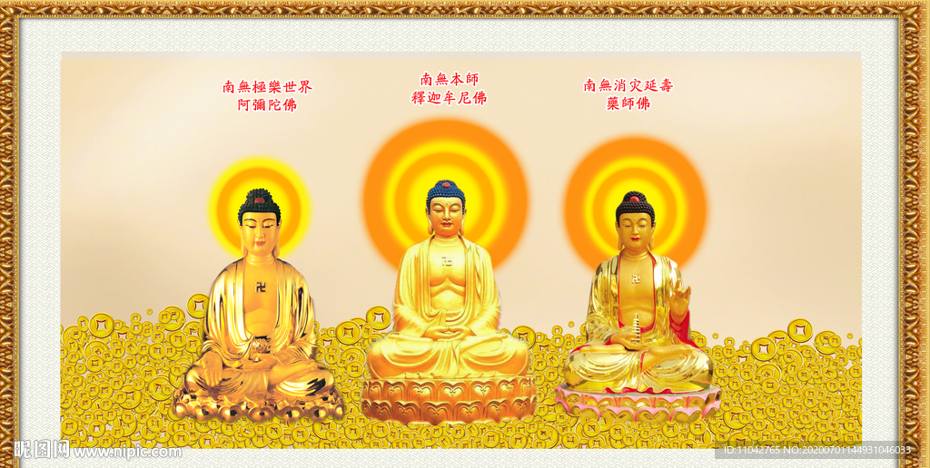 三圣图