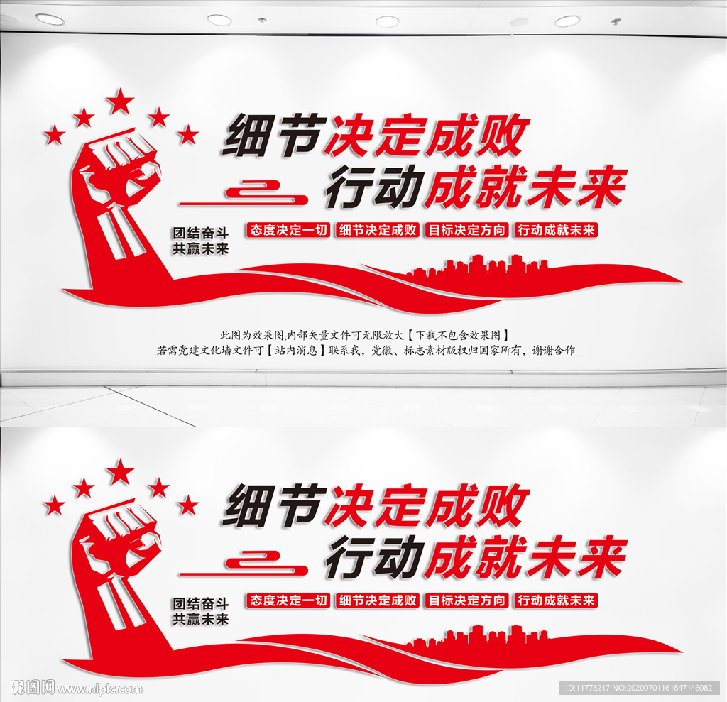企业励志标语
