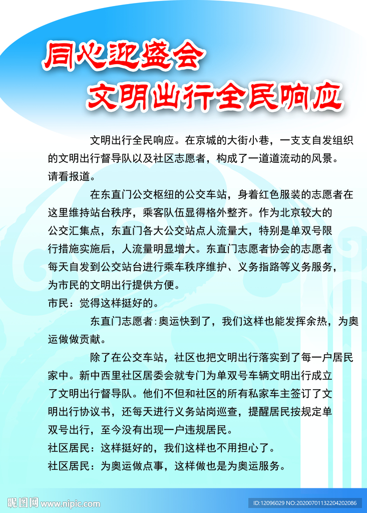 社区