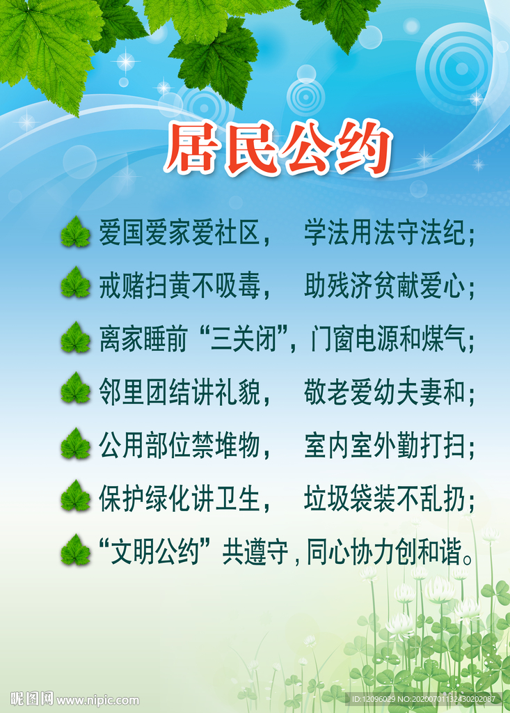 社区