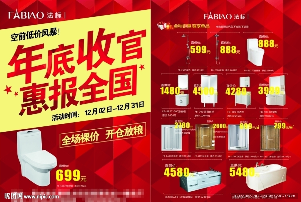 法标2017年底海报正