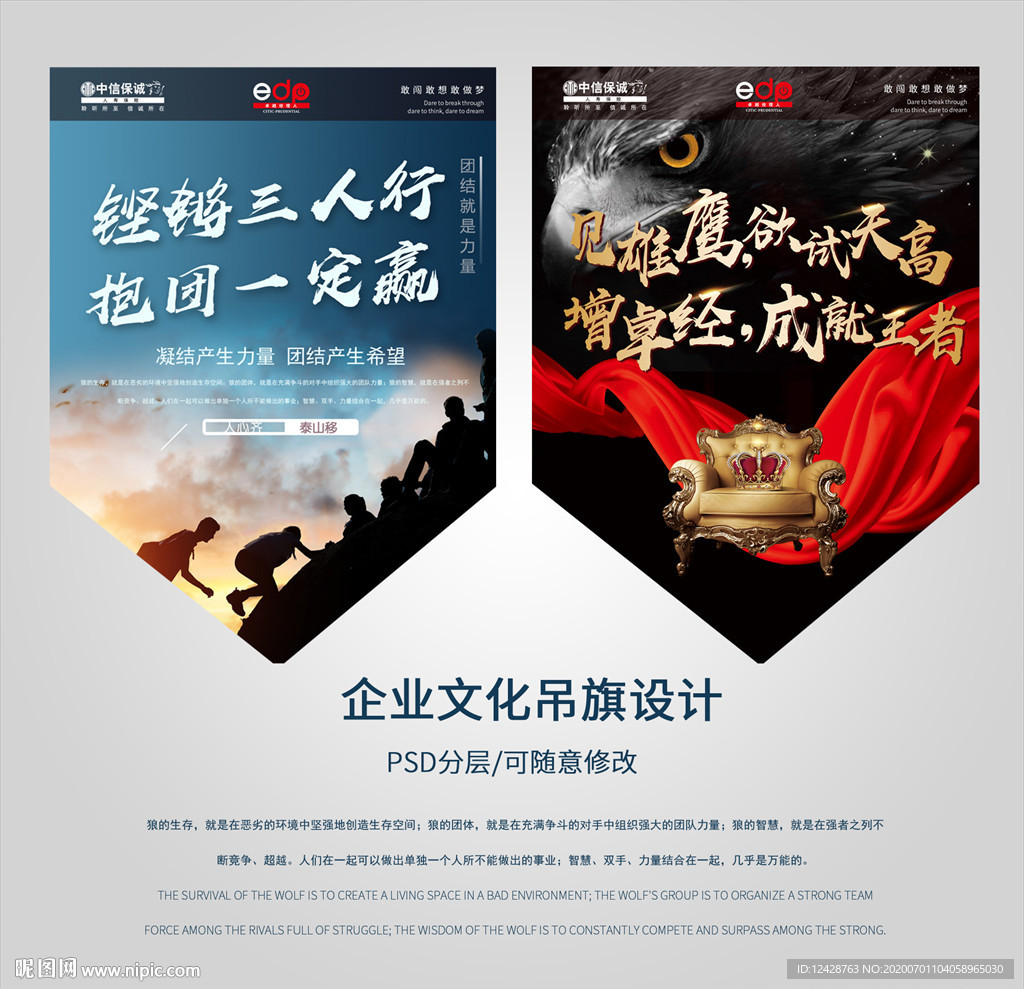 高端吊旗